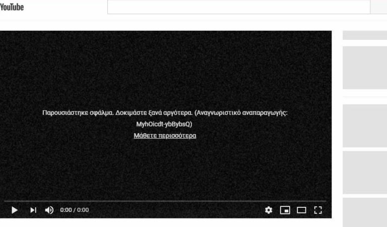 Έπεσε το Youtube παγκόσμια για σχεδόν 1 ώρα Έπεσε το Youtube παγκόσμια για σχεδόν 1 ώρα